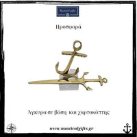 Gift box Άγκυρα είδη γραφείου GB_Anch01  www.nauticalgifts.gr