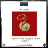Ναυτικό μπρελόκ πυξίδα με καπάκι χάραξη καρδιά KR105_L www.nauticalgifts.gr