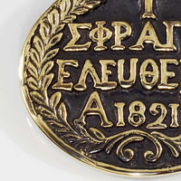 Press Pappier  "Σφραγίς Ελευθερίας 1821" no7185EE Διακόσμηση www.nauticalgifts.gr