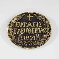 Press Pappier  "Σφραγίς Ελευθερίας 1821" no7185EE Διακόσμηση www.nauticalgifts.gr