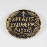 Press Pappier  "Σφραγίς Ελευθερίας 1821" no7185EE Διακόσμηση www.nauticalgifts.gr